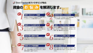 ベストファクター