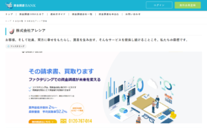 資金調達BANK様にご紹介されました。