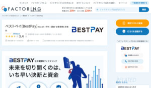 ベストペイがファクコミに掲載されました。