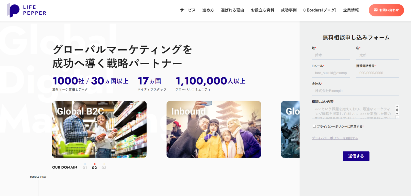 海外デジタルマーケティング支援の「LIFE PEPPER」にベストファクターが掲載されました!