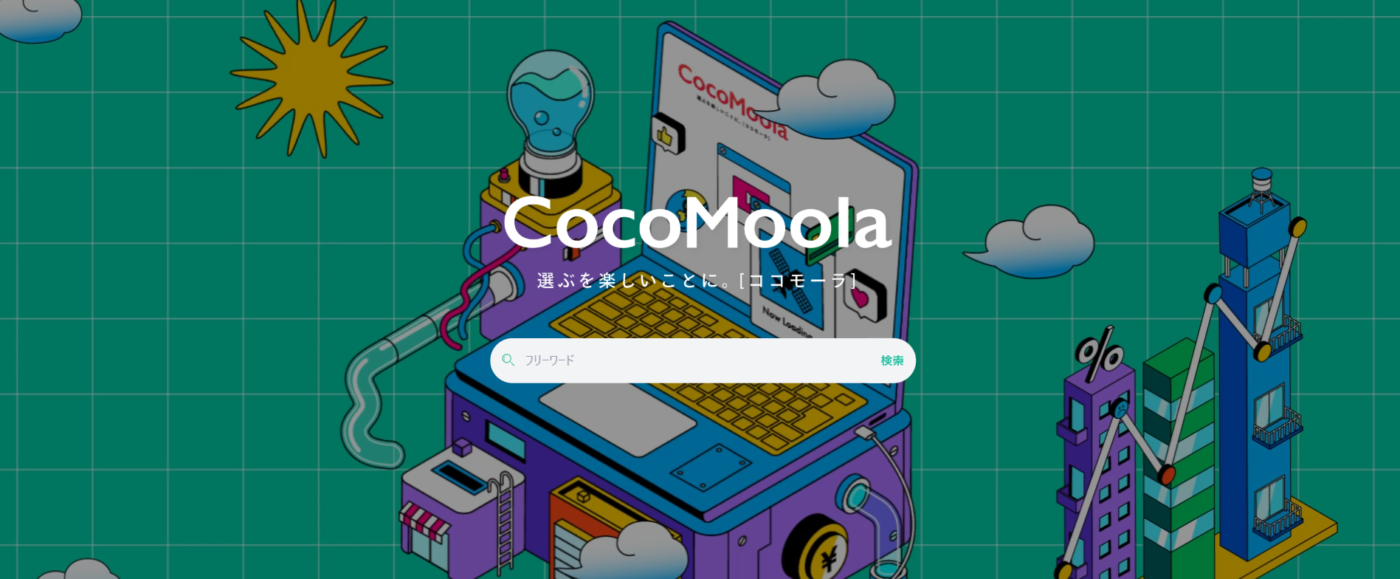 商品,サービスの紹介サイトの「ココモーラ」にベストファクターが掲載されました!