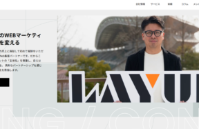 WEBマーケティング「LAYUP」にベストファクターが掲載されました！
