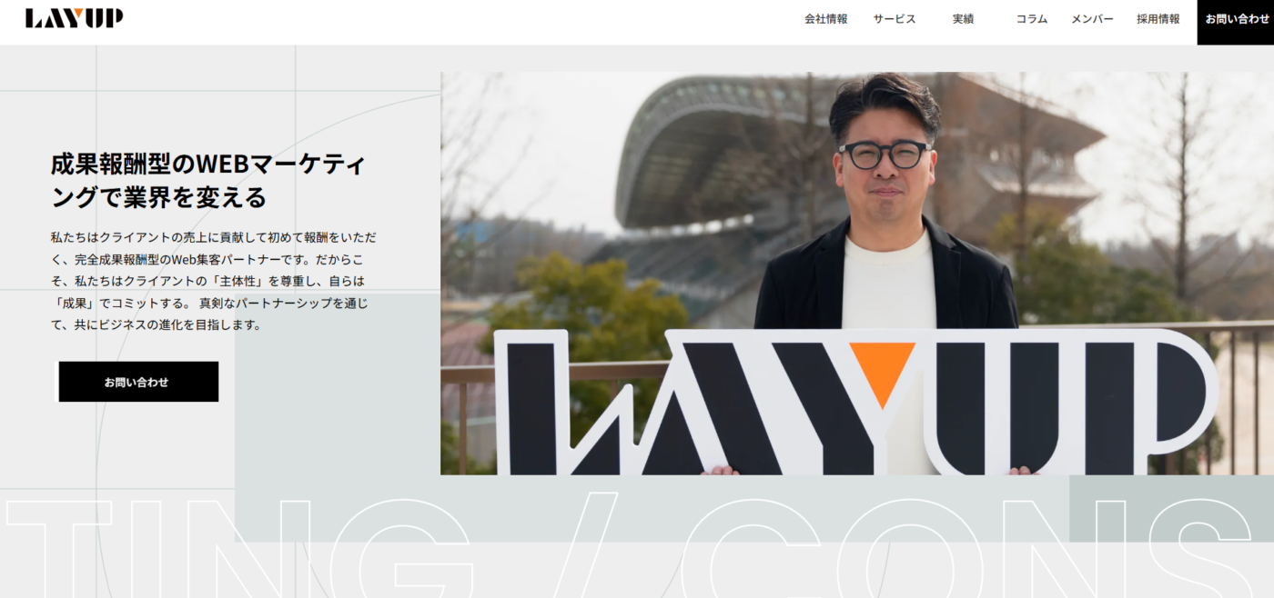 WEBマーケティング「LAYUP」にベストファクターが掲載されました!