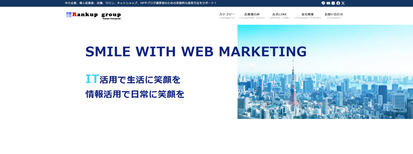 WEB集客・SNS広告運用の「ランクアップグループ」にベストファクターが掲載されました!