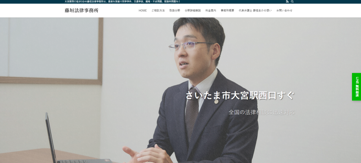 法律事務所「藤垣法律事務所」にベストファクターが掲載されました!