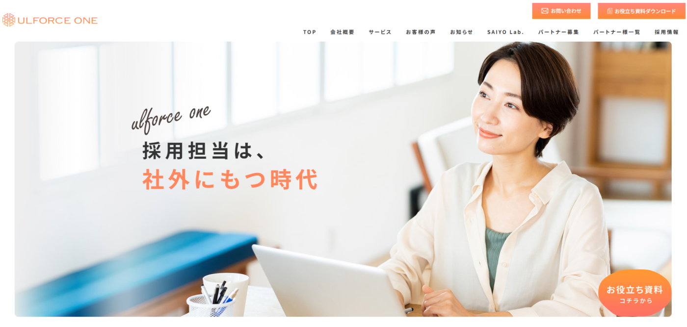 人材採用支援「アルファースワン」にベストファクターが掲載されました！