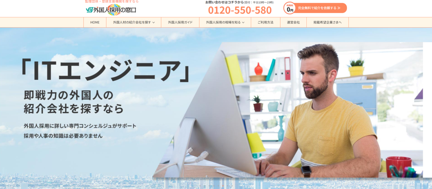 外国人材専門比較・相談サイト「外国人採用の窓口」にベストファクターが掲載されました!