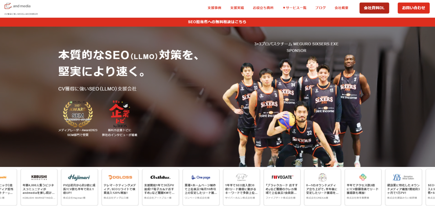 SEO(LLMO)支援「アンドメディア」にベストファクターが掲載されました!