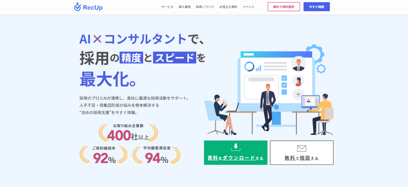 ハイブリッド採用支援サービス「RecUp」にベストファクターが掲載されました!