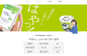 申請All.com