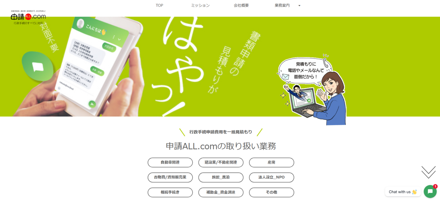 申請All.com